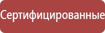 Дэнас Пкм 6 поколения