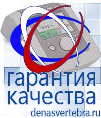 Скэнар официальный сайт - denasvertebra.ru Аппараты Меркурий СТЛ в Ишимбае