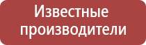 Денас аппарат электроды