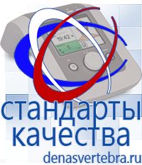 Скэнар официальный сайт - denasvertebra.ru Дэнас приборы - выносные электроды в Ишимбае
