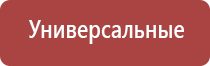 аппарат Дэнас Пкм домашний доктор