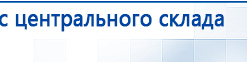 ЧЭНС-01-Скэнар купить в Ишимбае, Аппараты Скэнар купить в Ишимбае, Скэнар официальный сайт - denasvertebra.ru