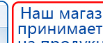 Малавтилин купить в Ишимбае, Малавтилин крем купить в Ишимбае, Скэнар официальный сайт - denasvertebra.ru