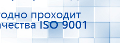 Электрод Скэнар - зонный универсальный ЭПУ-1-1(С) купить в Ишимбае, Электроды Скэнар купить в Ишимбае, Скэнар официальный сайт - denasvertebra.ru
