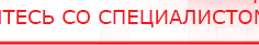 купить Электрод Скэнар - лицевой двойной Штампы - Электроды Скэнар Скэнар официальный сайт - denasvertebra.ru в Ишимбае
